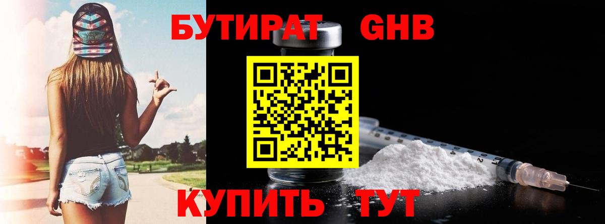 Сергиев Посад  БУТИРАТ  Вход с VPN  Бутират BDO 33% 
