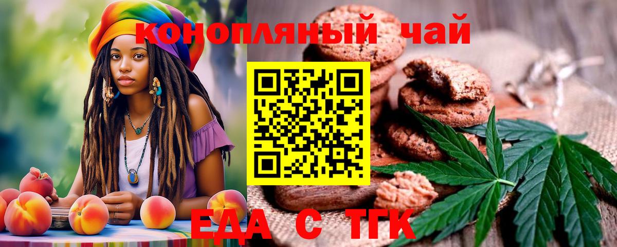 Сергиев Посад  Canna-Cookies конопля  Вход с VPN 