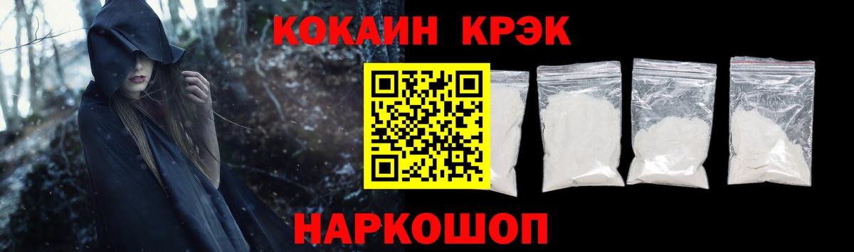 Cocaine Боливия  Вход с VPN  Кокаин 97%  Сергиев Посад 