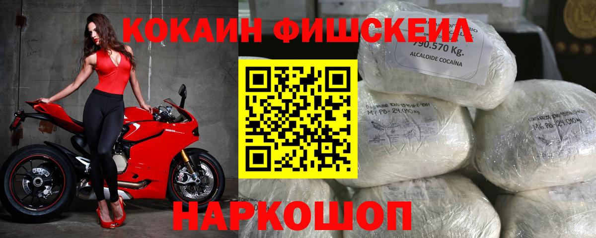 Cocaine Эквадор Сергиев Посад