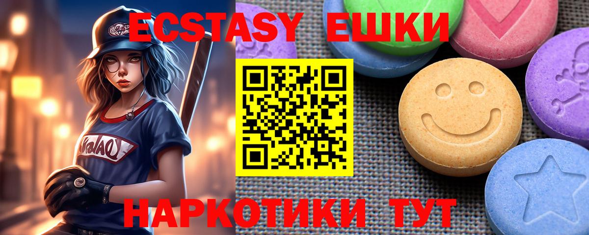 Экстази  Экстази 99%  Сергиев Посад  Вход с VPN  Экстази ешки 