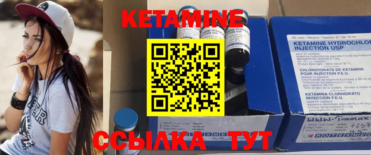 КЕТАМИН ketamine Сергиев Посад