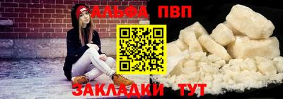 ALPHA PVP Бугуруслан