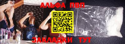 ALPHA PVP Бугуруслан