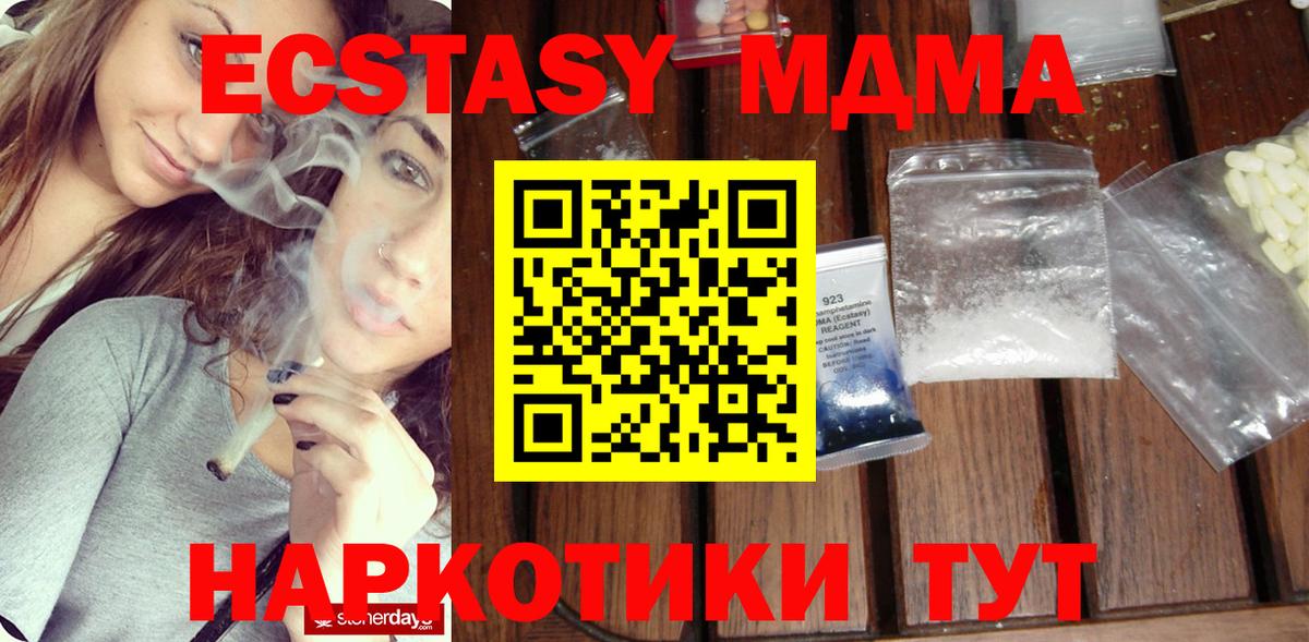 Сергиев Посад  МДМА VHQ  Вход с VPN  MDMA  MDMA VHQ 