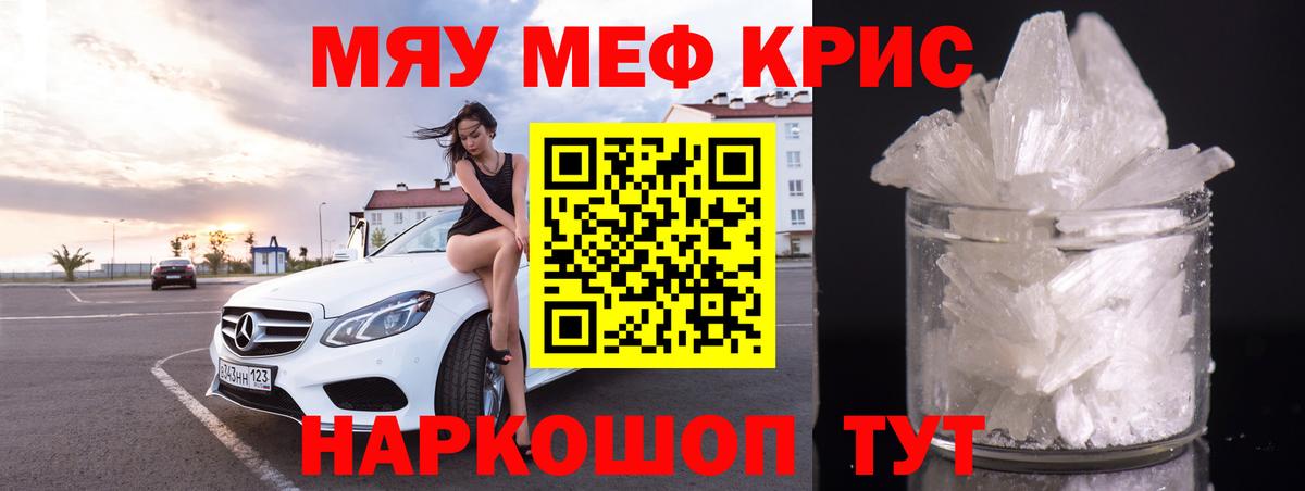 купить  сайты  Меф VHQ  МЯУ-МЯУ  Меф mephedrone  Вход с VPN  МЯУ-МЯУ  Сергиев Посад 