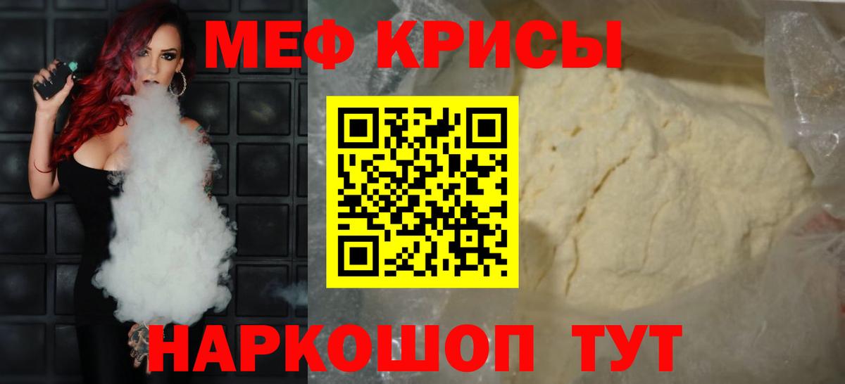 Меф  Сергиев Посад