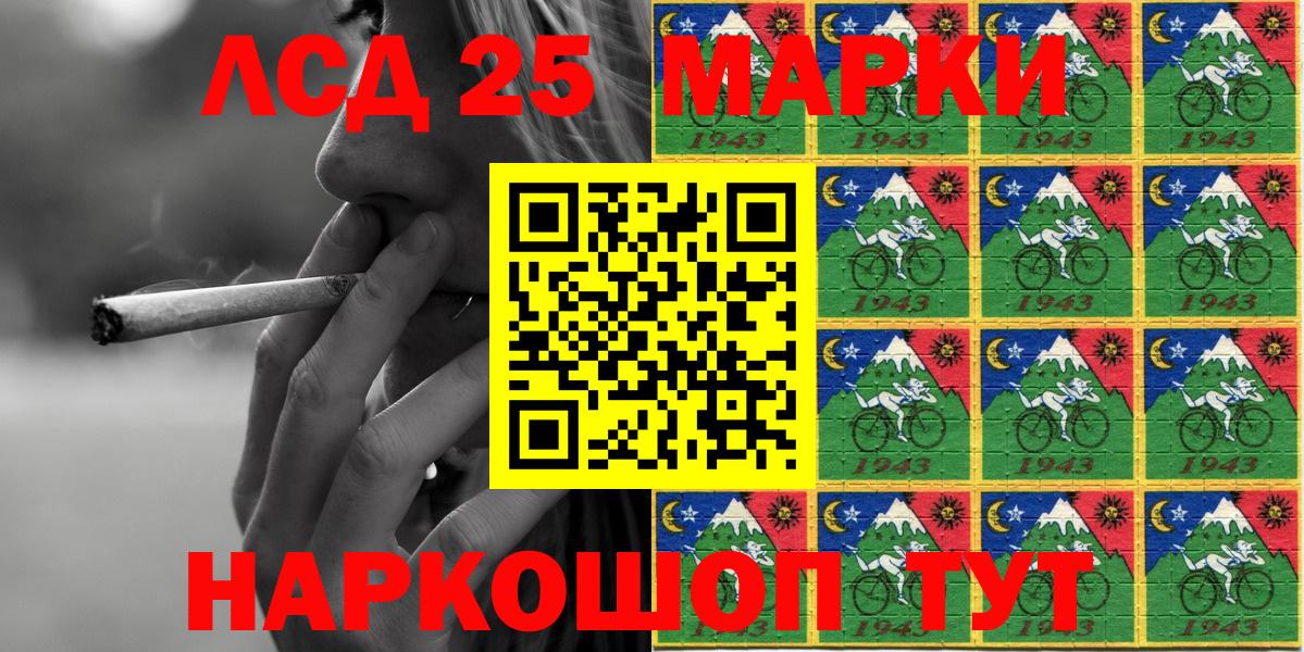 Марки 25I-NBOMe 1,8мг Сергиев Посад