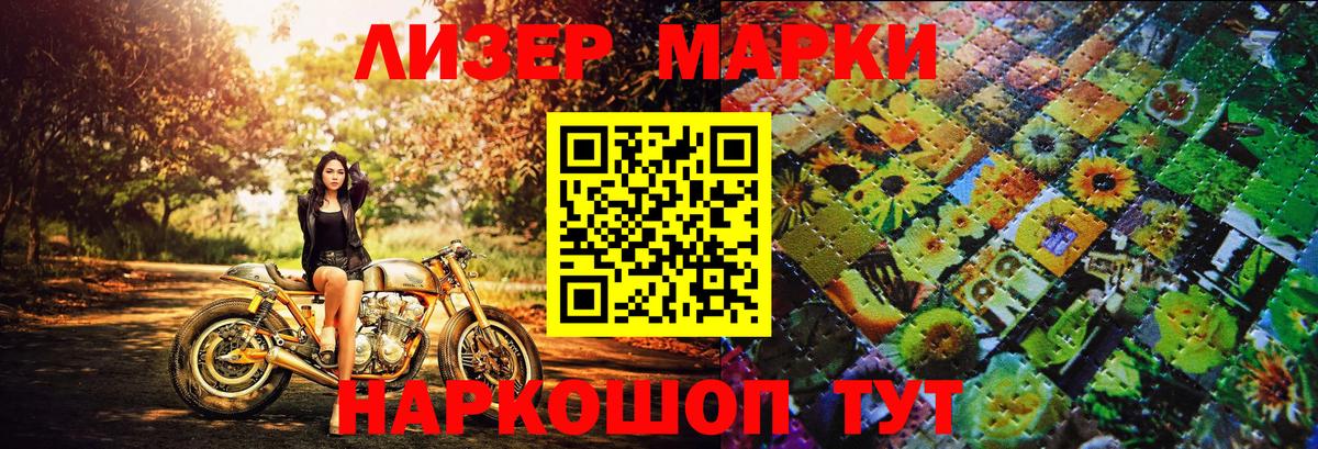 Наркотические марки  Вход с VPN  Сергиев Посад  Марки NBOMe 1,5мг 