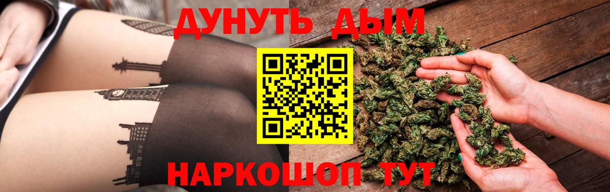 Конопля Bruce Banner  Шишки марихуана Ganja  Вход с VPN  Сергиев Посад 